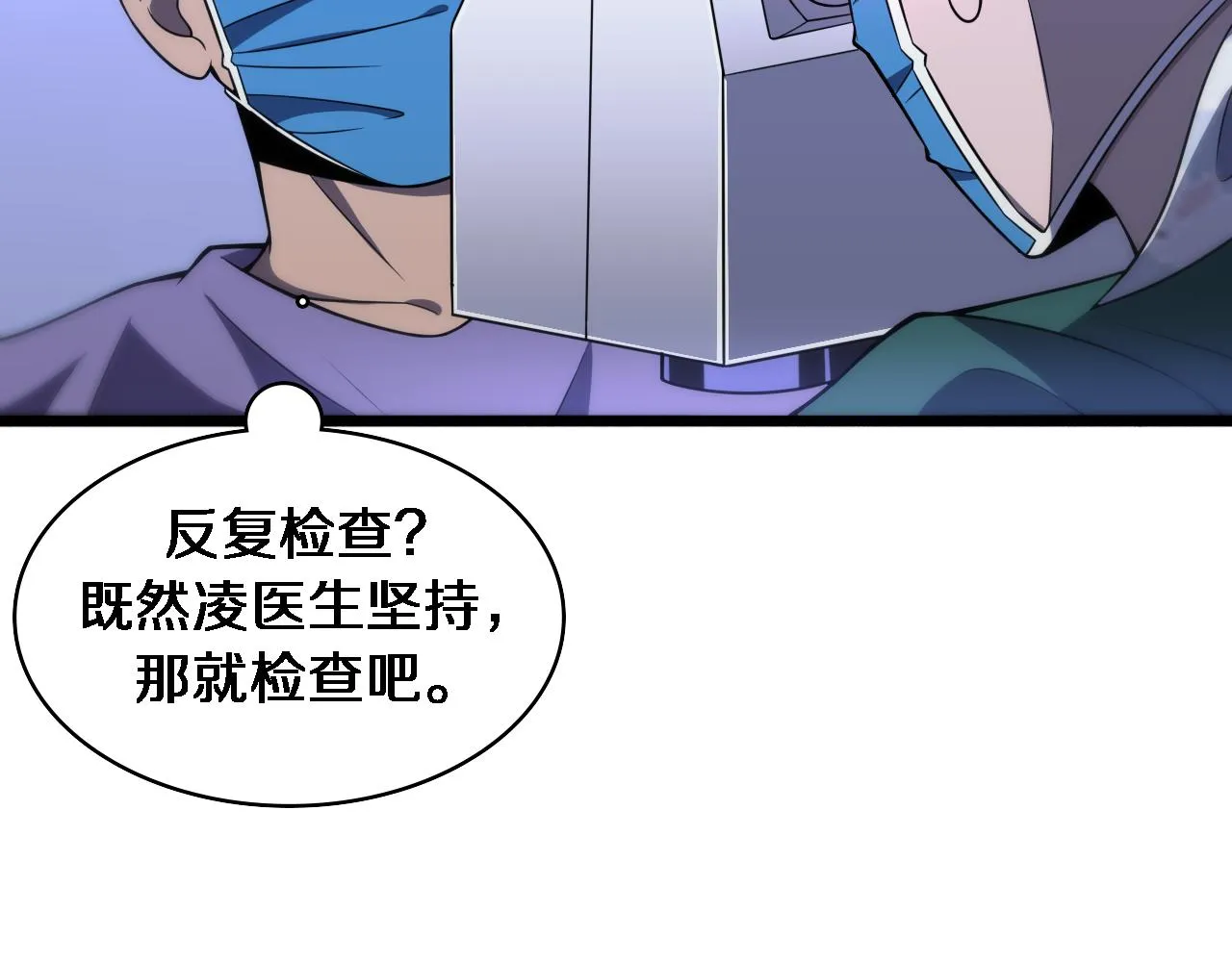 第88话 备用通路 第64页