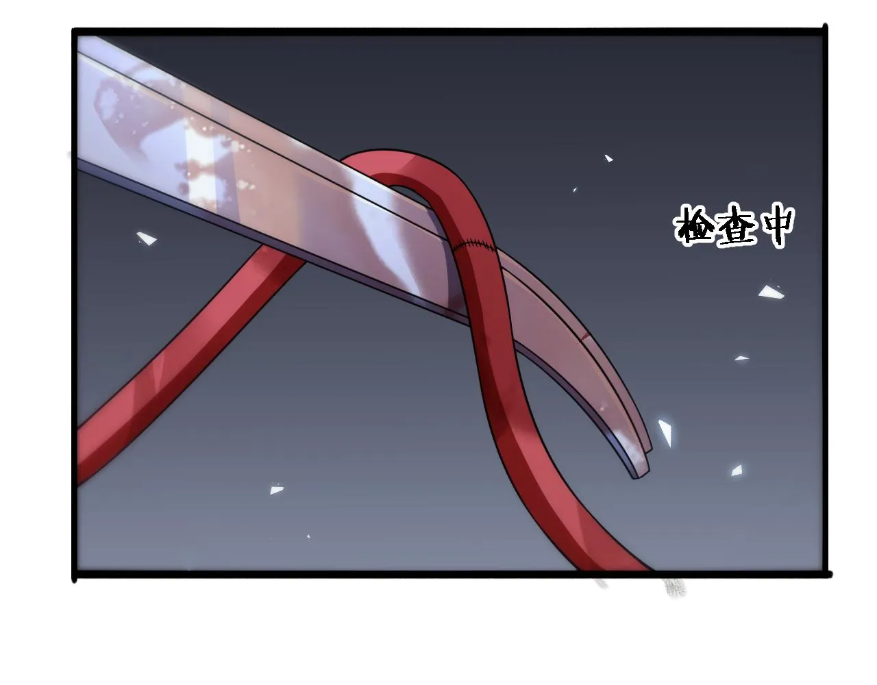 第88话 备用通路 第65页