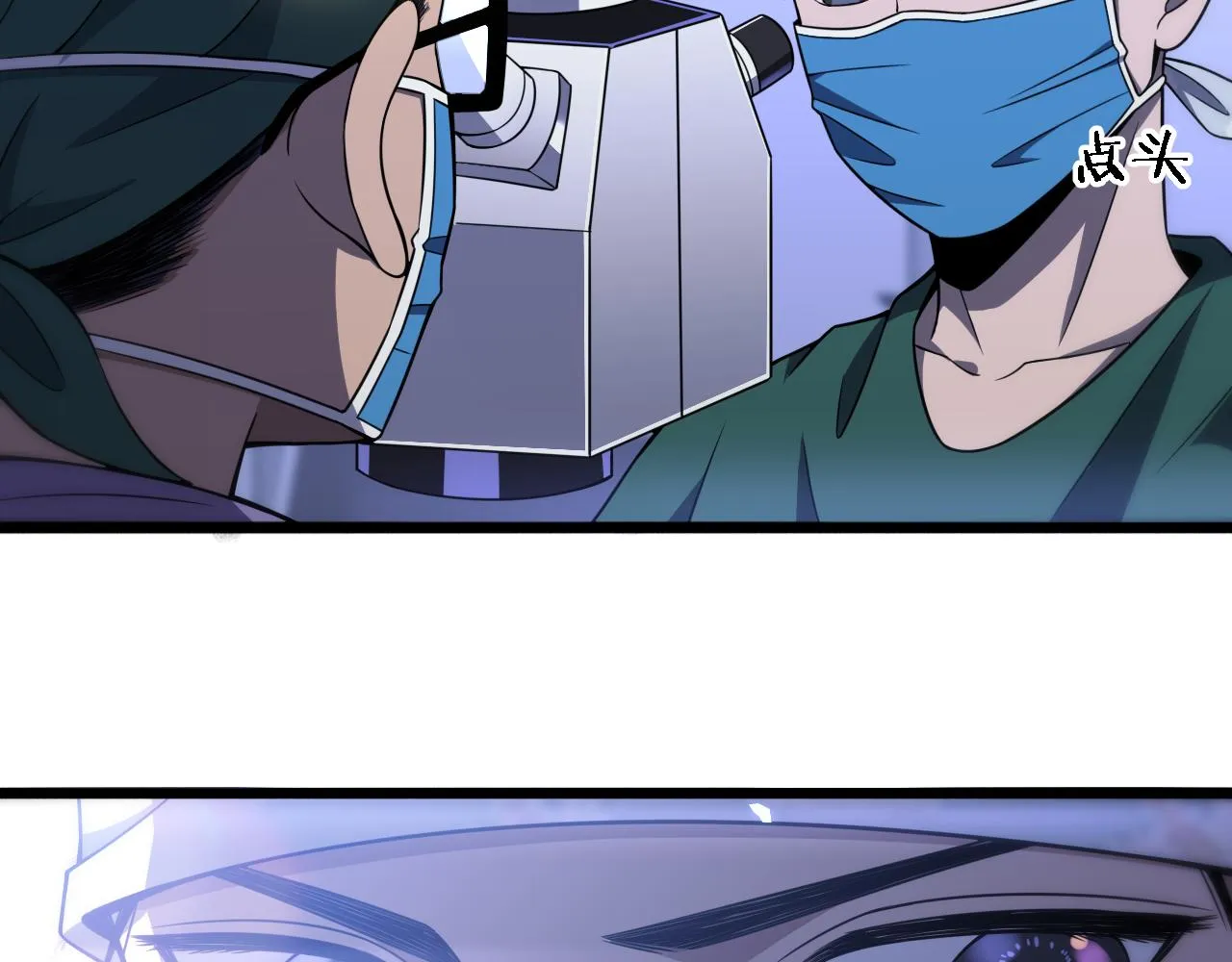 第88话 备用通路 第67页