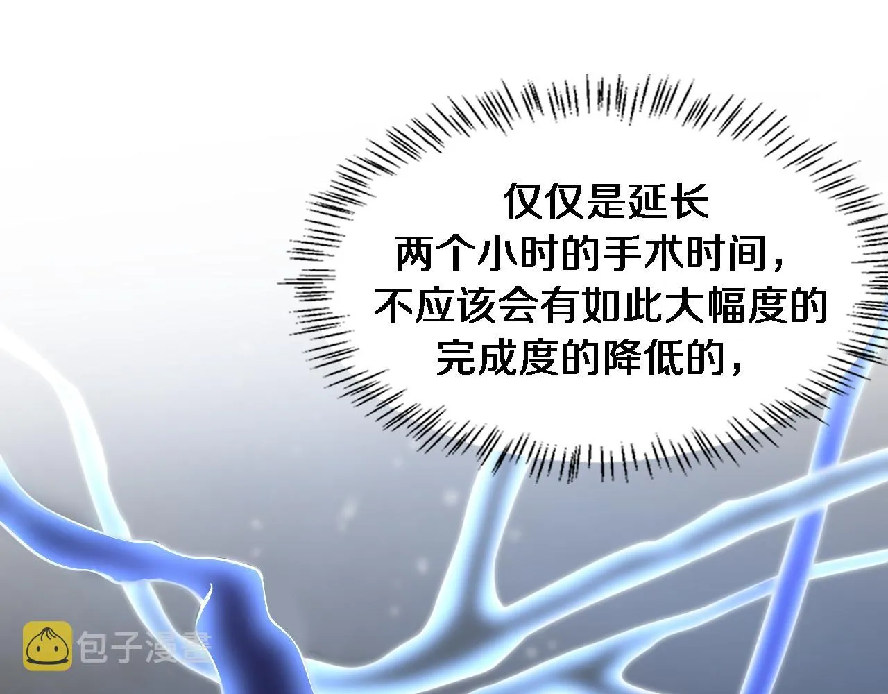 第88话 备用通路 第69页