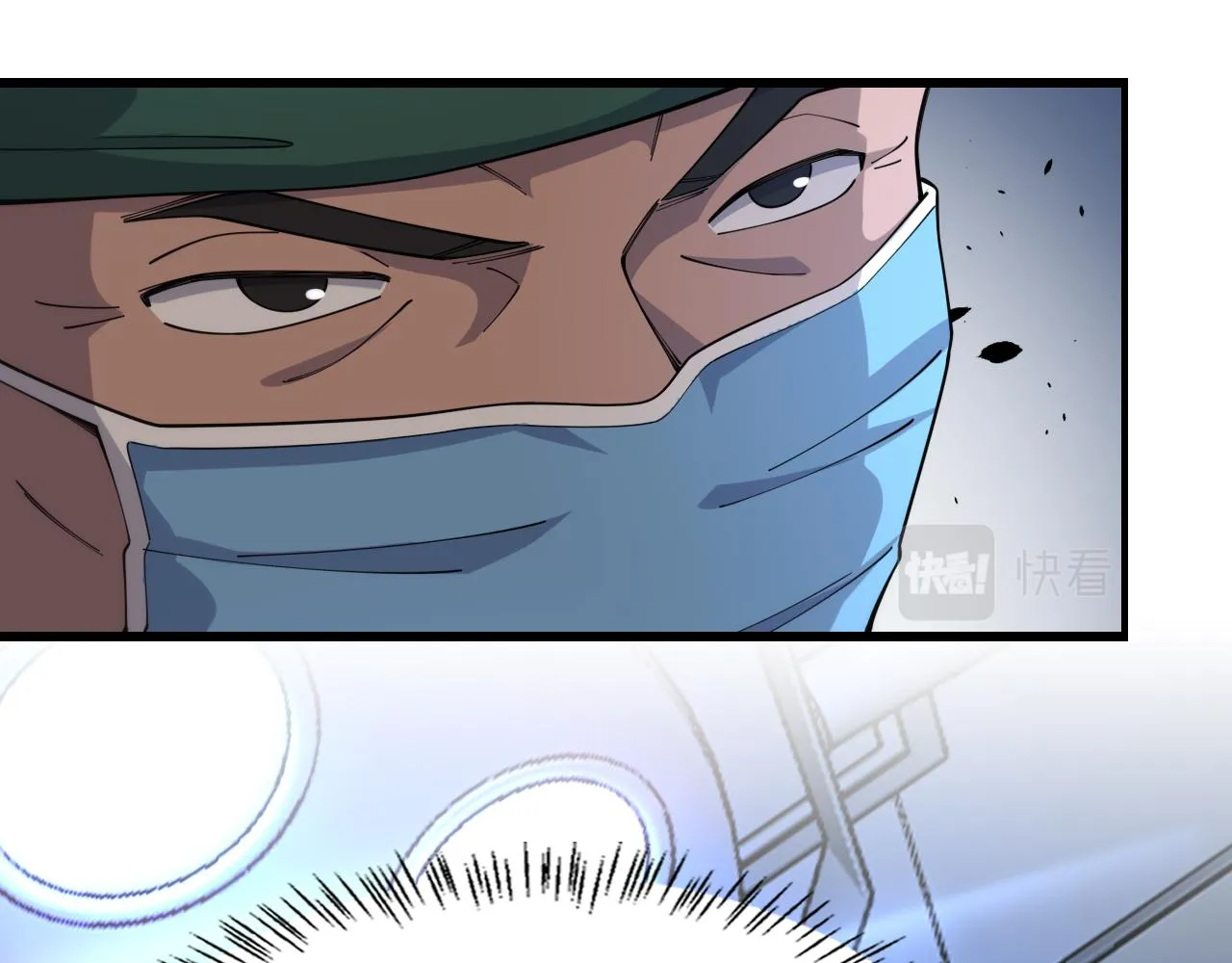 第88话 备用通路 第74页