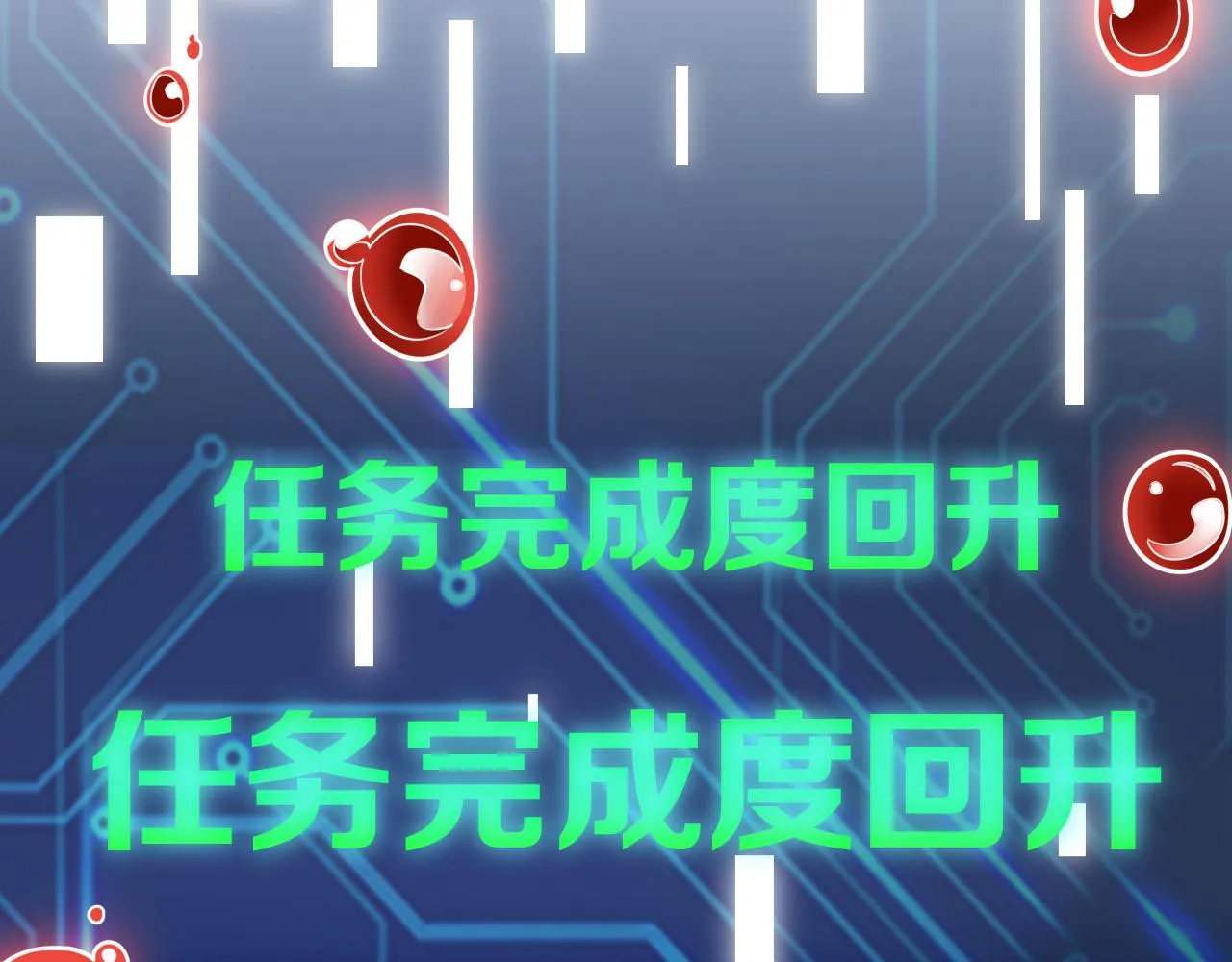 第88话 备用通路 第86页