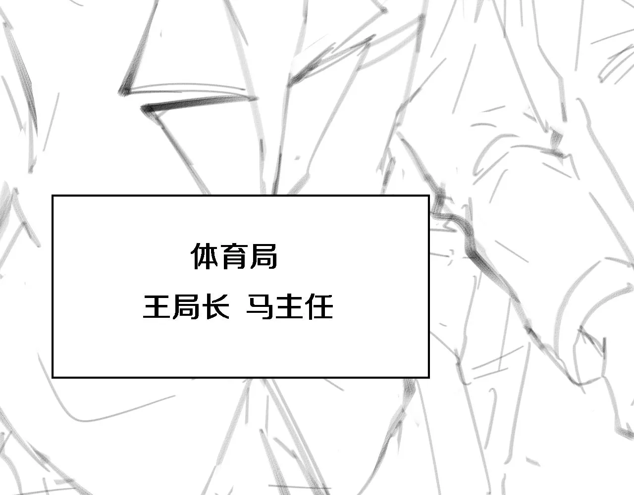 第88话 备用通路 第94页