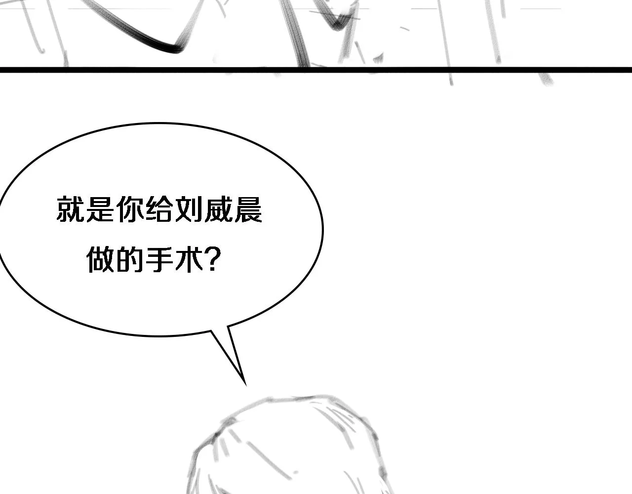 第88话 备用通路 第95页