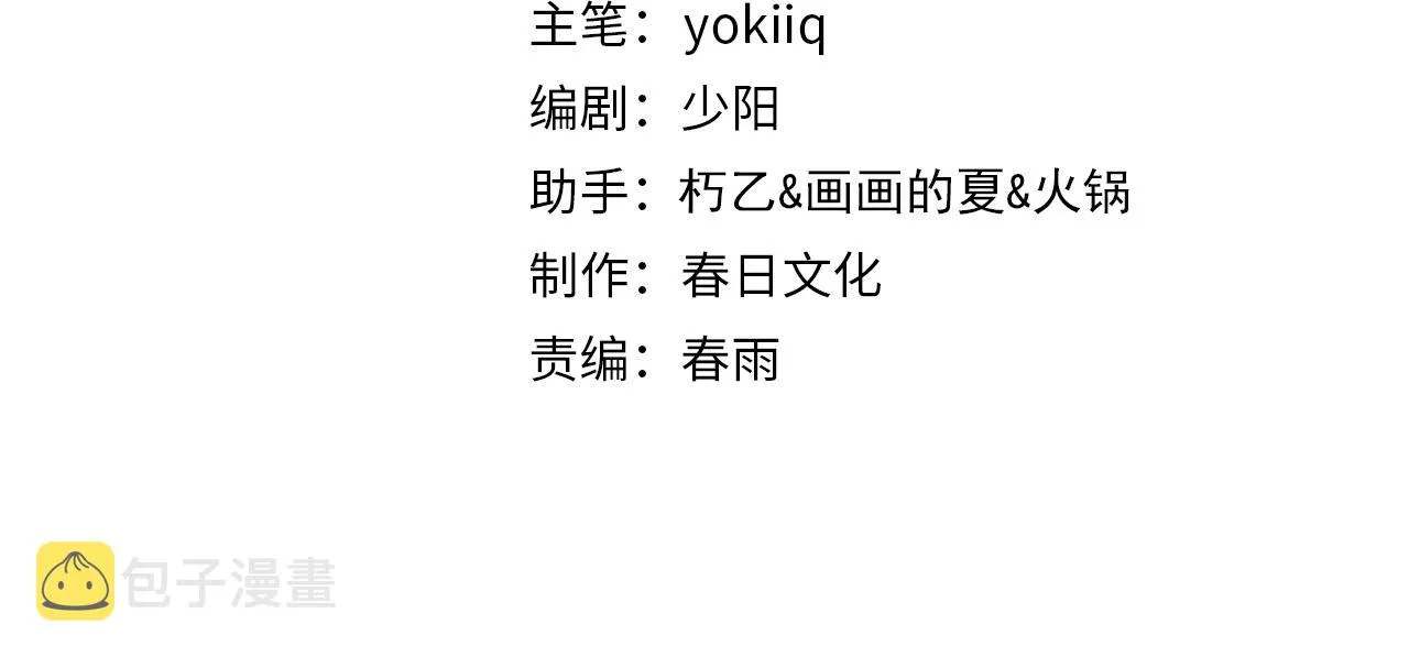 第89话 发难突然而至 第4页