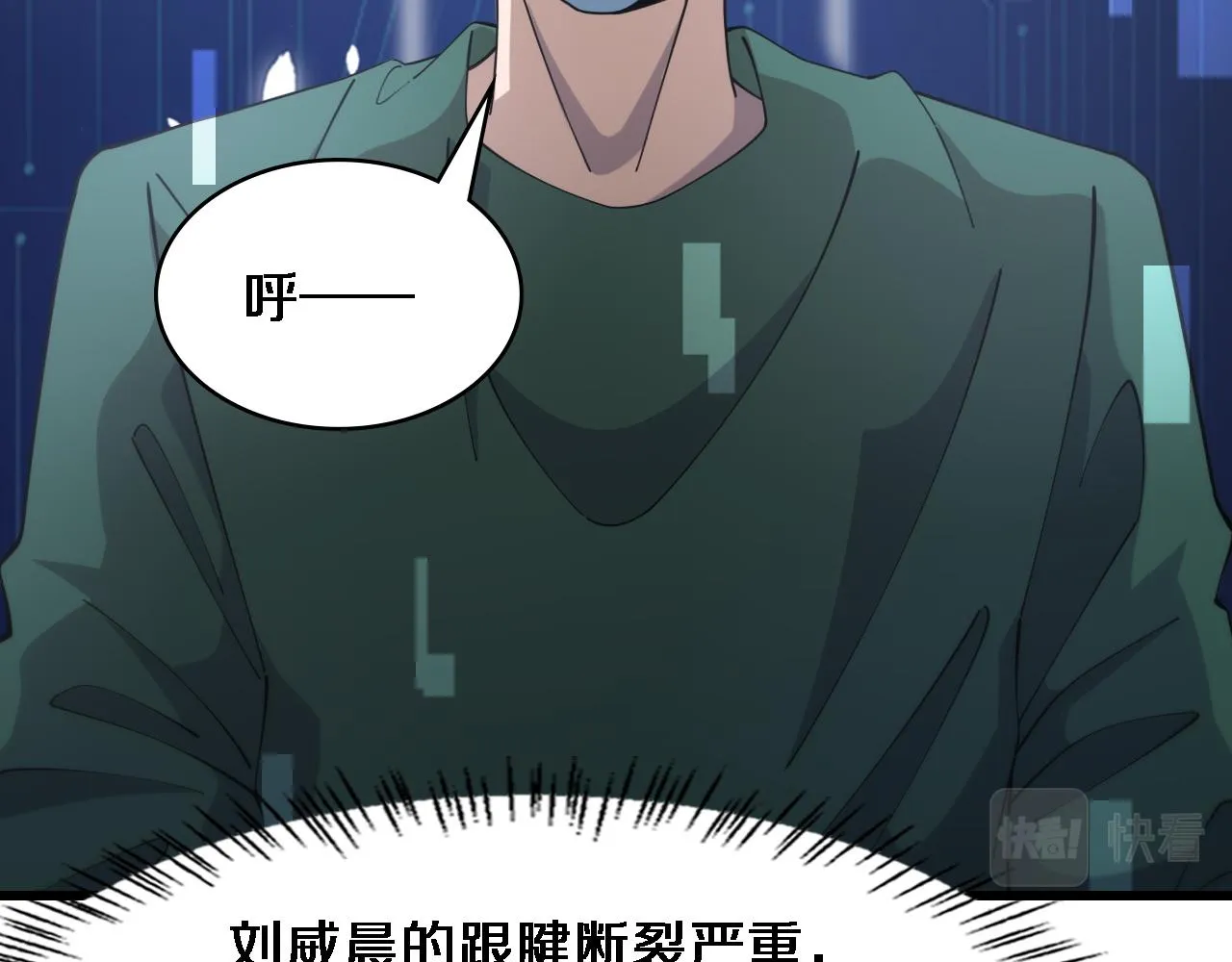 第89话 发难突然而至 第7页