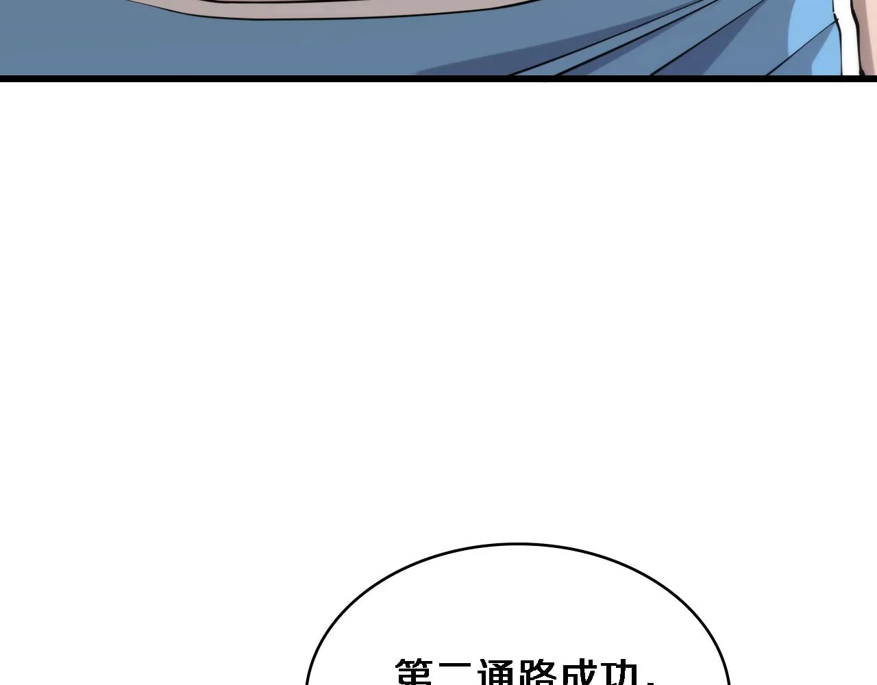 第89话 发难突然而至 第15页