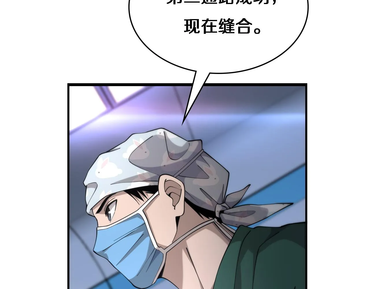 第89话 发难突然而至 第16页