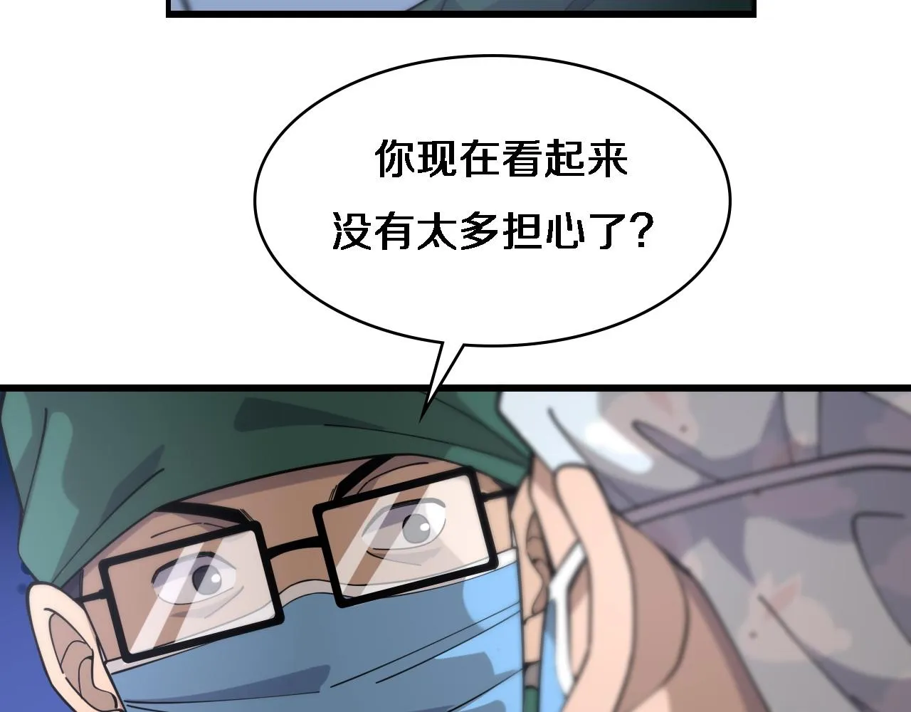 第89话 发难突然而至 第18页