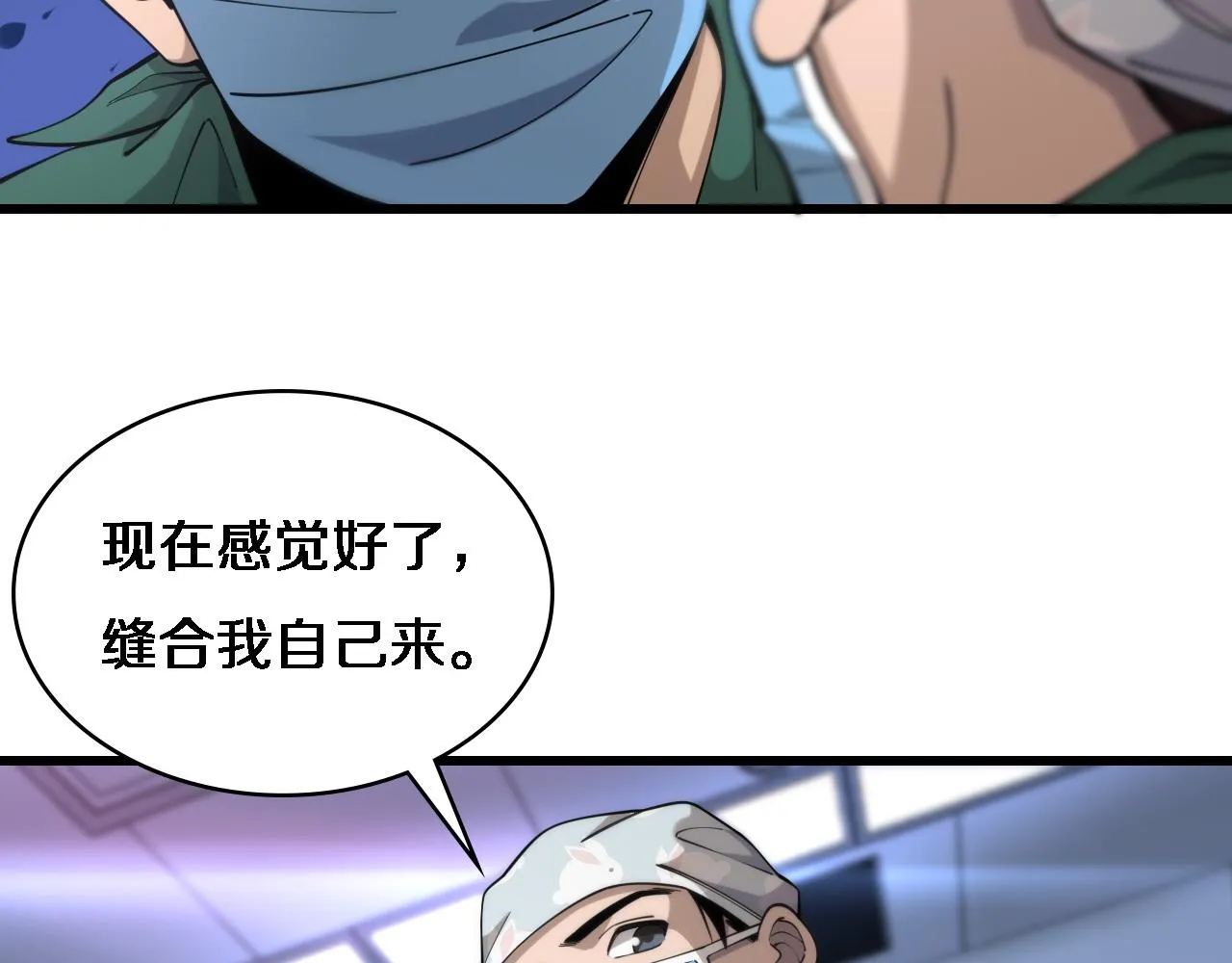 第89话 发难突然而至 第19页