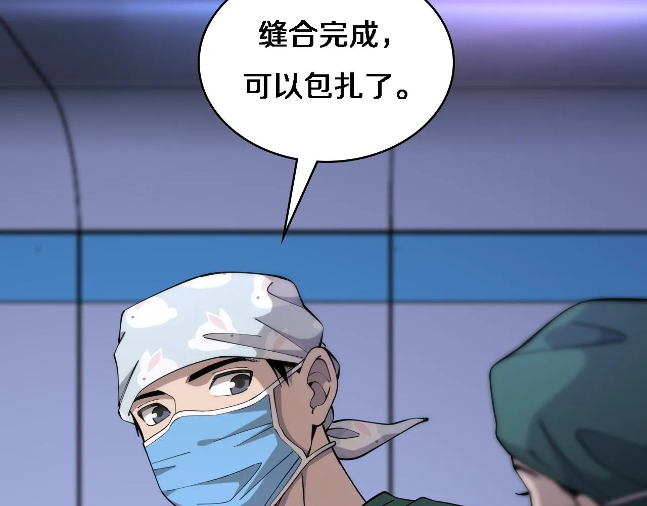 第89话 发难突然而至 第23页
