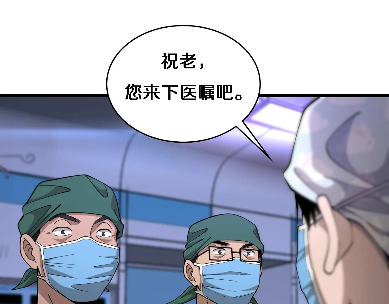 第89话 发难突然而至 第25页