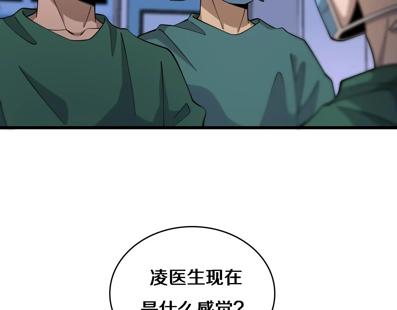 第89话 发难突然而至 第26页