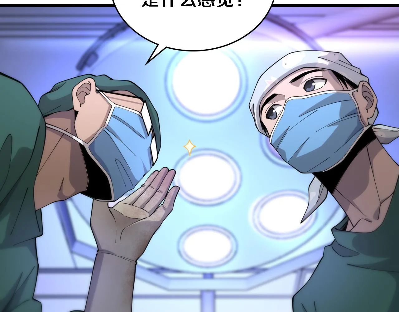 第89话 发难突然而至 第27页