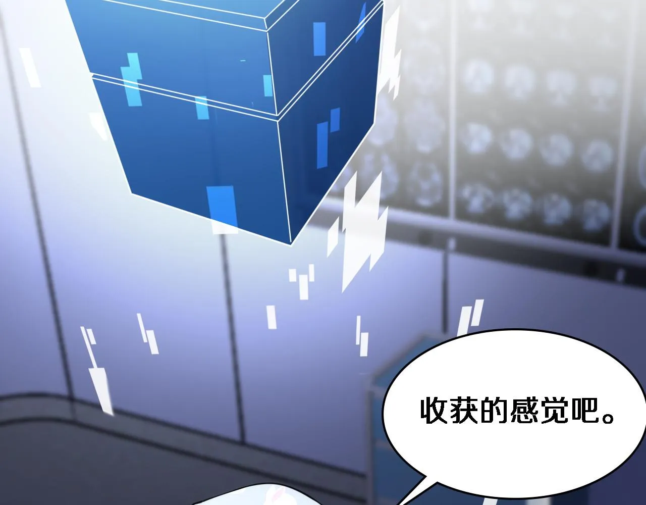 第89话 发难突然而至 第29页