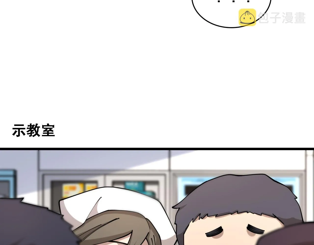 第89话 发难突然而至 第31页