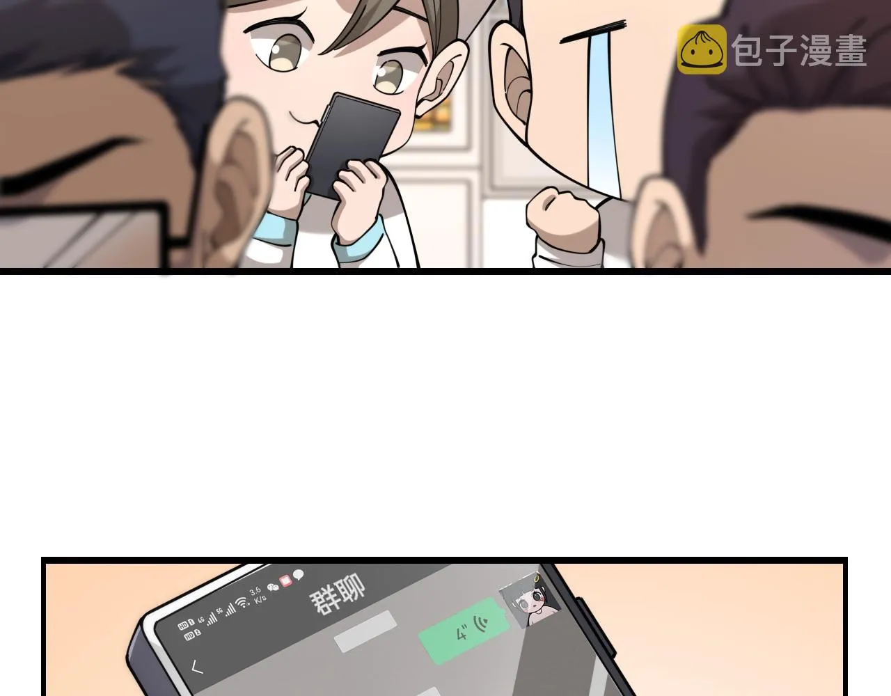 第89话 发难突然而至 第32页