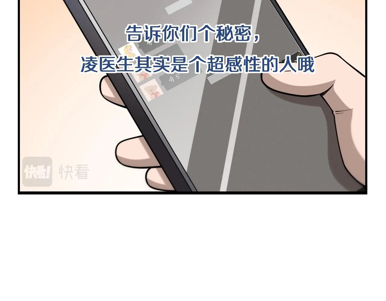 第89话 发难突然而至 第33页