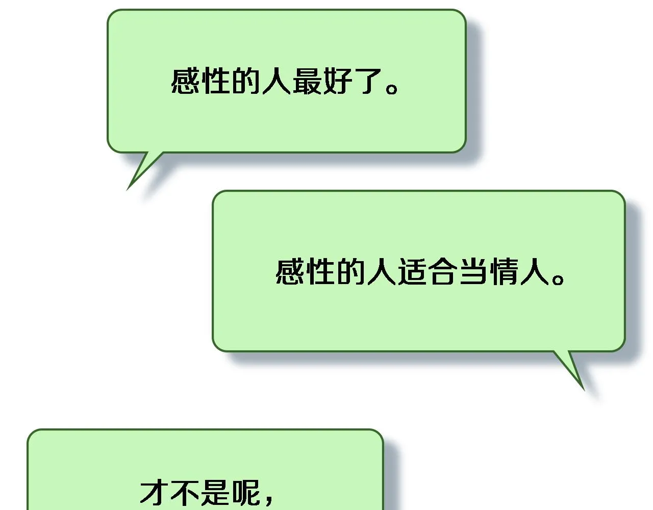 第89话 发难突然而至 第34页