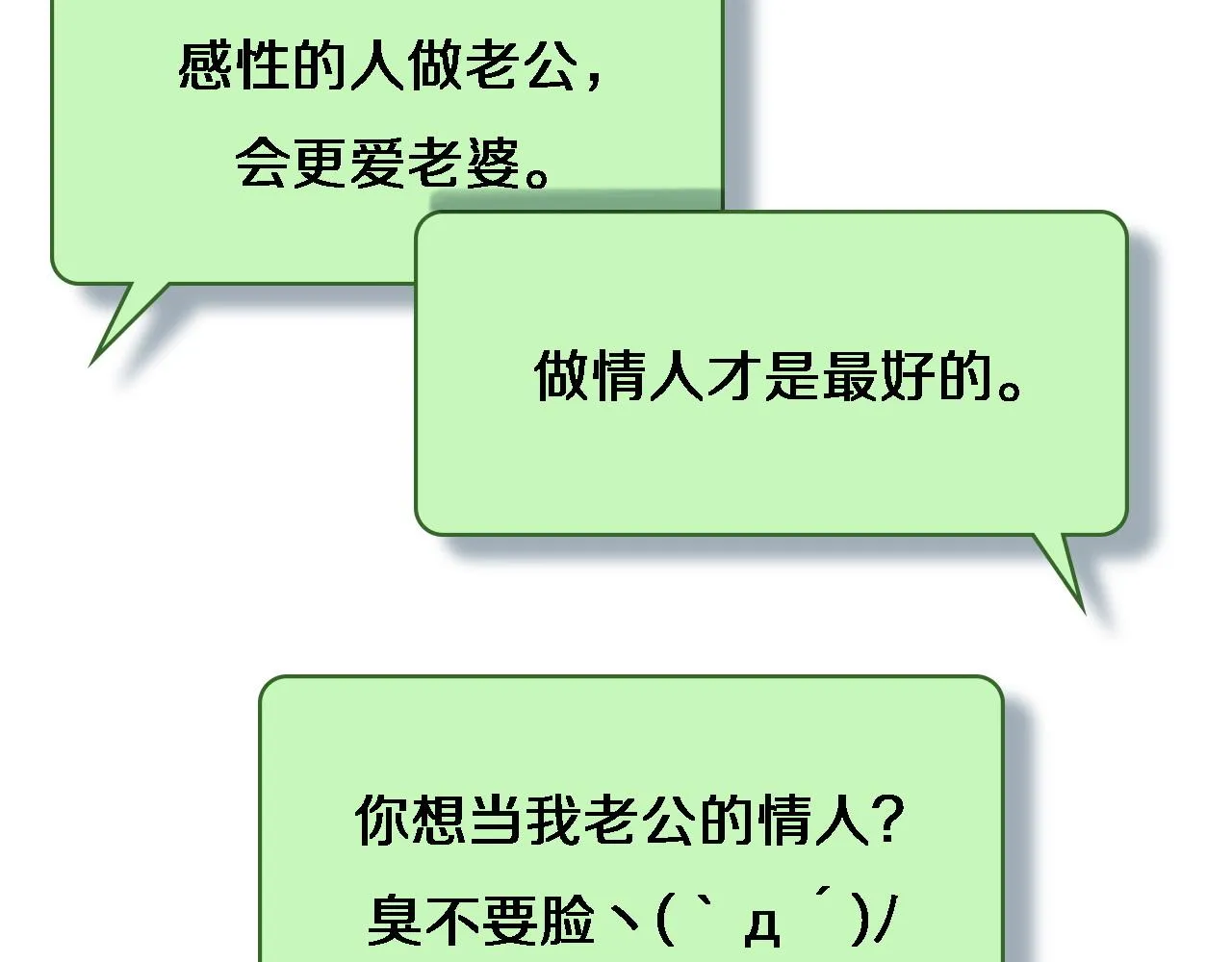 第89话 发难突然而至 第35页