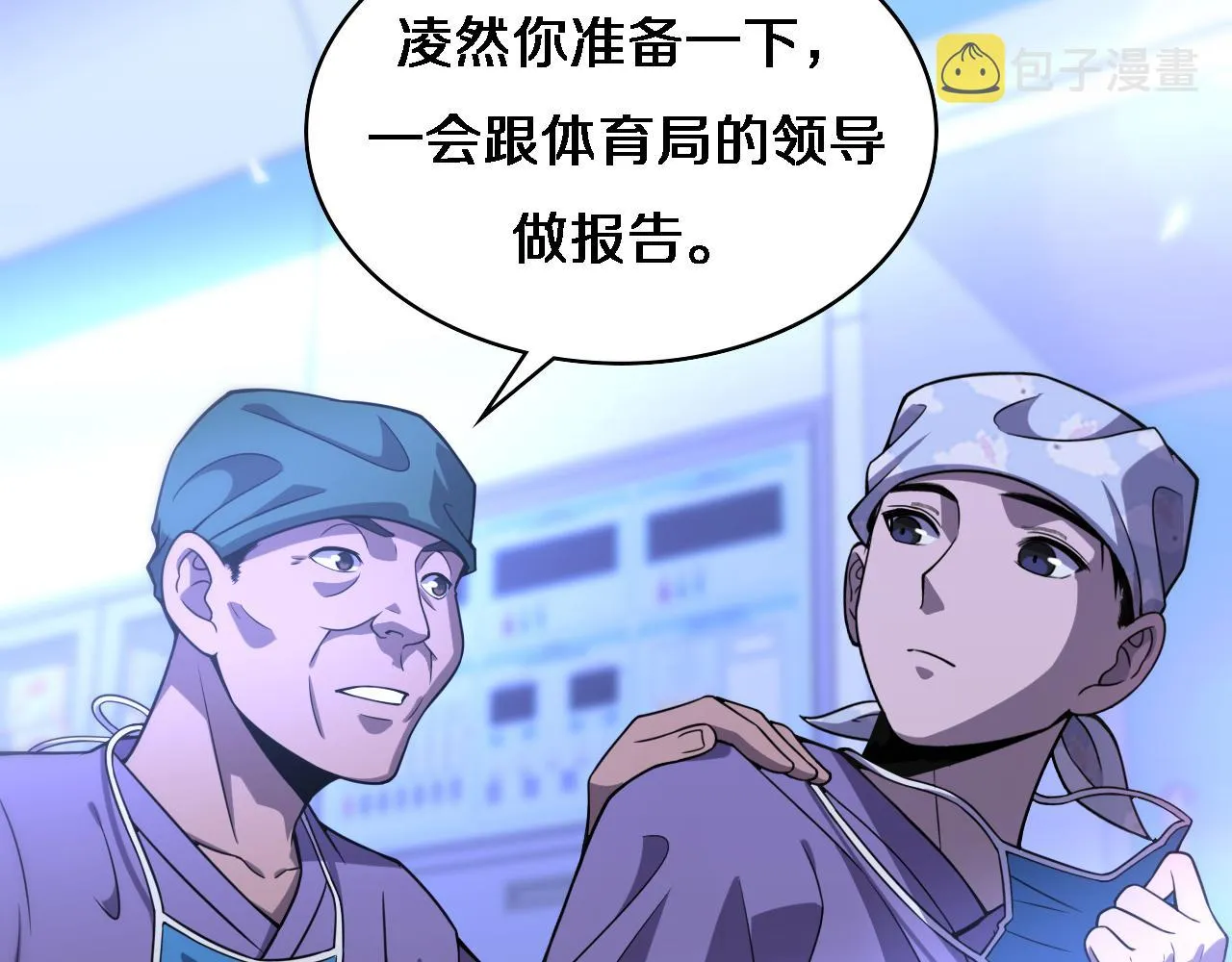 第89话 发难突然而至 第38页