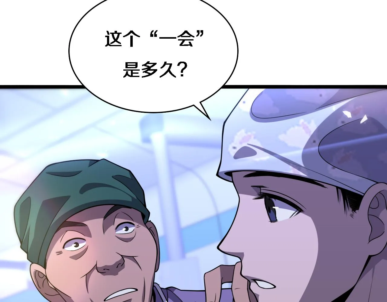 第89话 发难突然而至 第40页