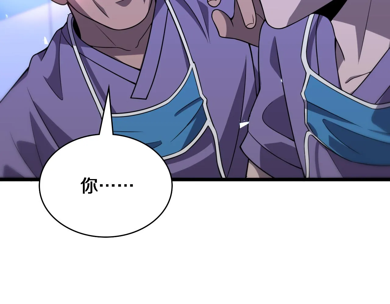 第89话 发难突然而至 第41页