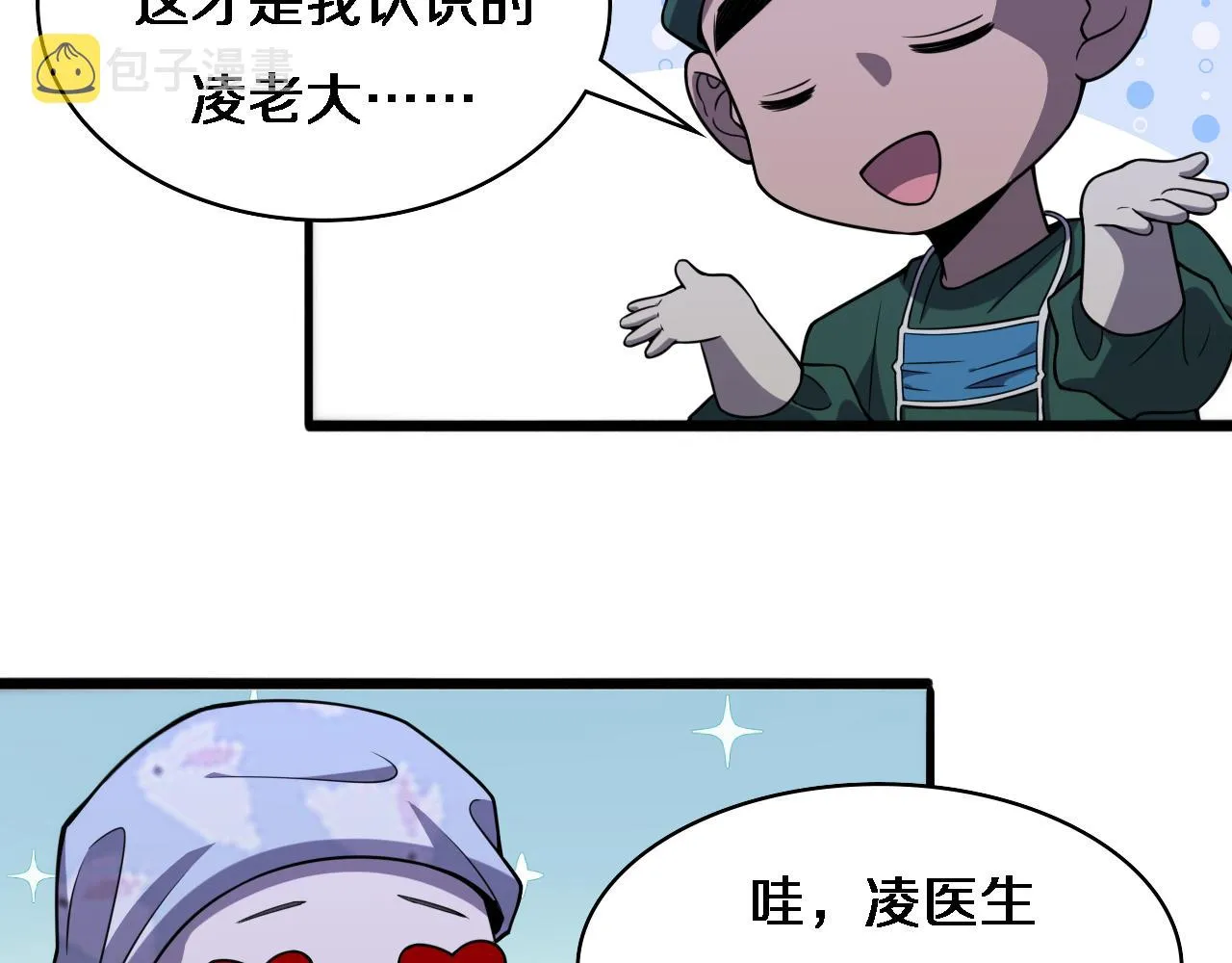 第89话 发难突然而至 第45页