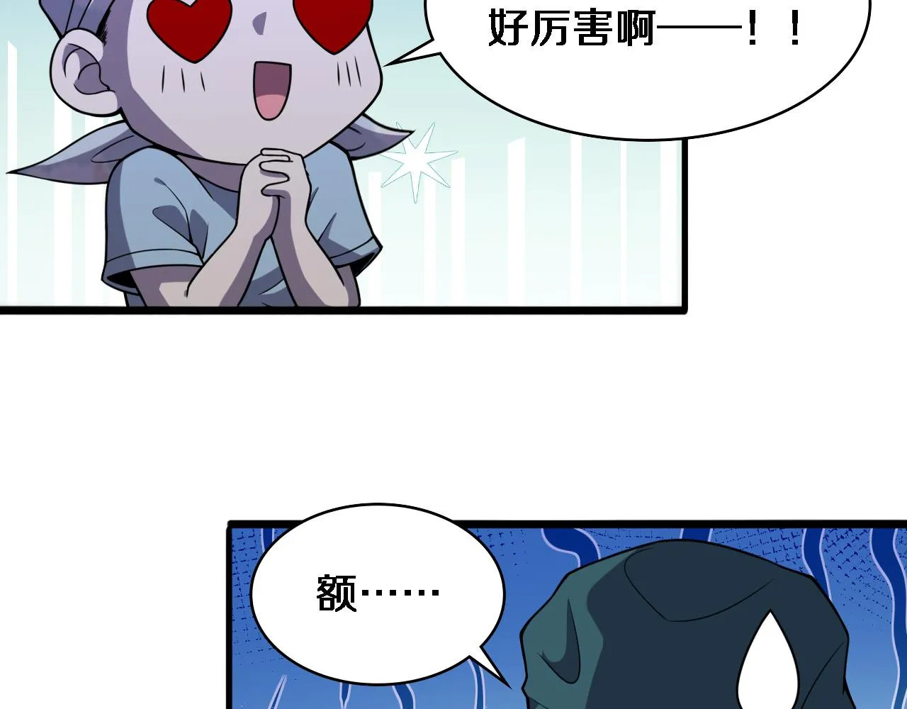 第89话 发难突然而至 第46页