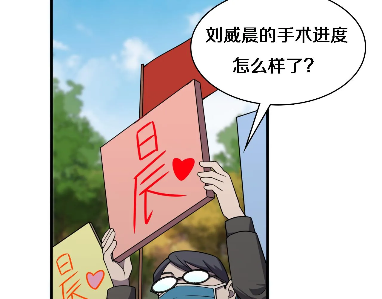 第89话 发难突然而至 第49页