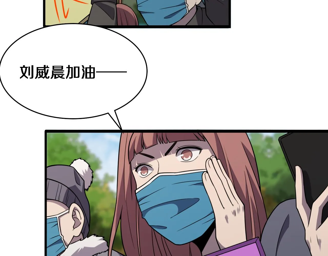 第89话 发难突然而至 第50页
