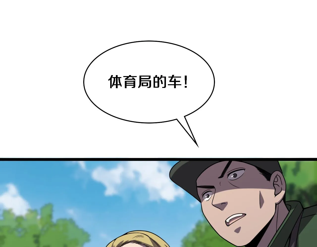 第89话 发难突然而至 第53页