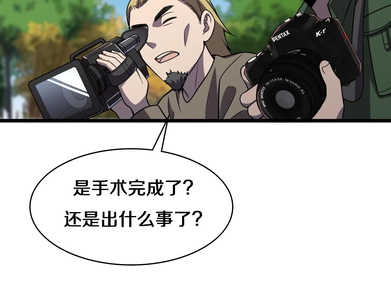 第89话 发难突然而至 第54页