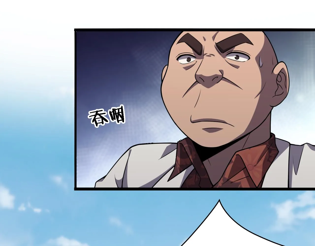 第89话 发难突然而至 第57页