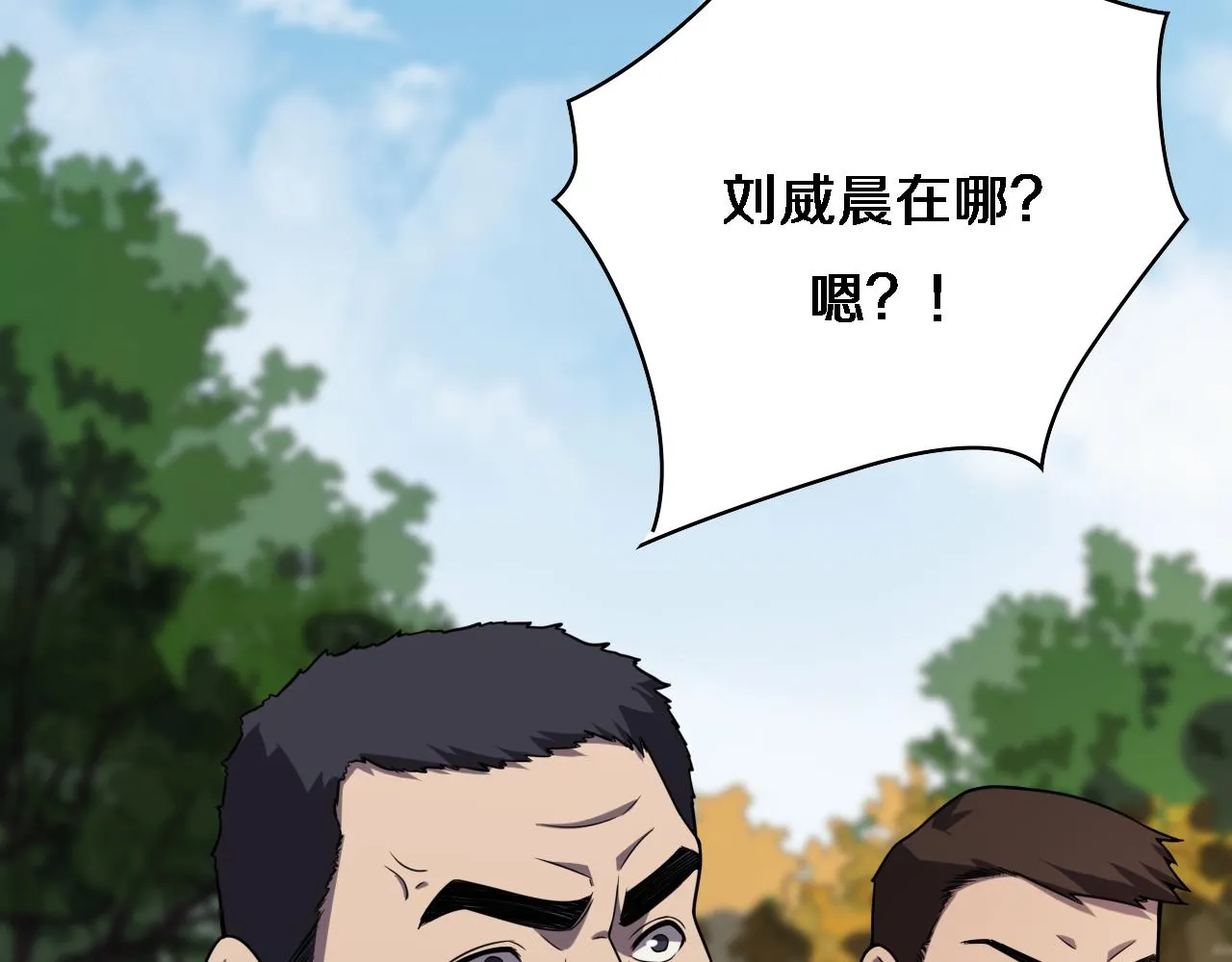 第89话 发难突然而至 第58页