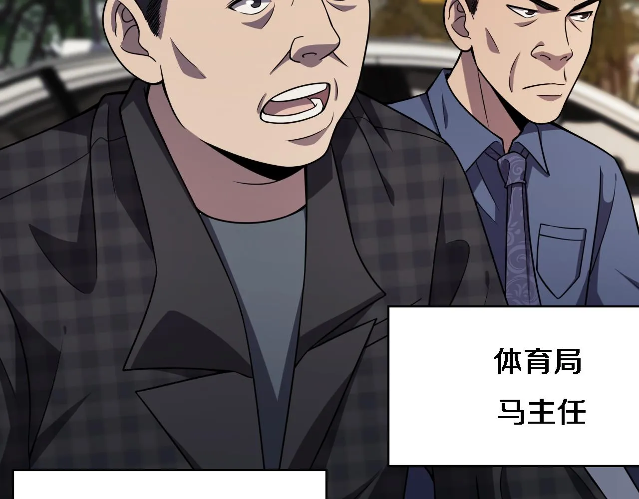 第89话 发难突然而至 第59页