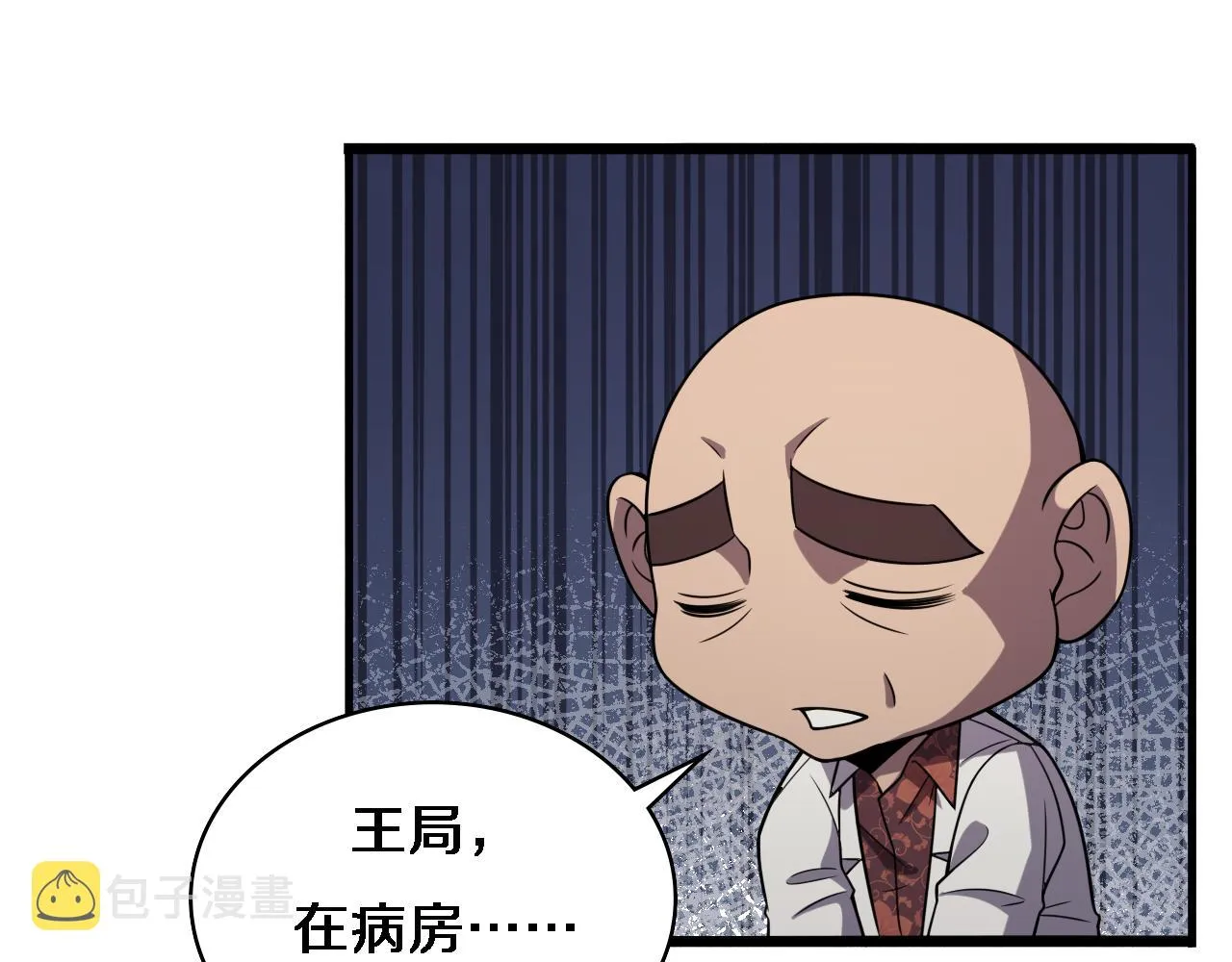 第89话 发难突然而至 第61页