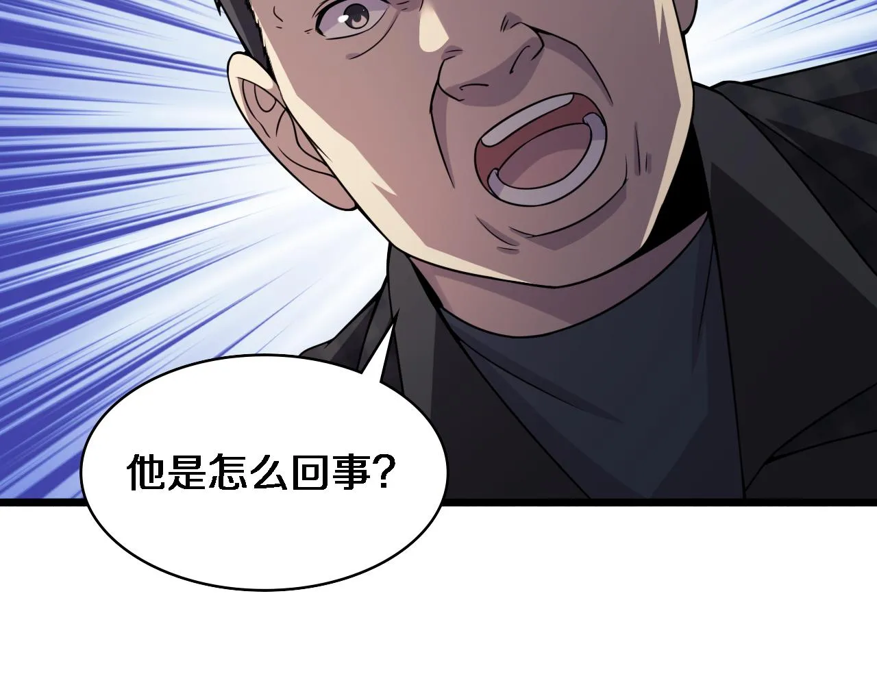 第89话 发难突然而至 第68页