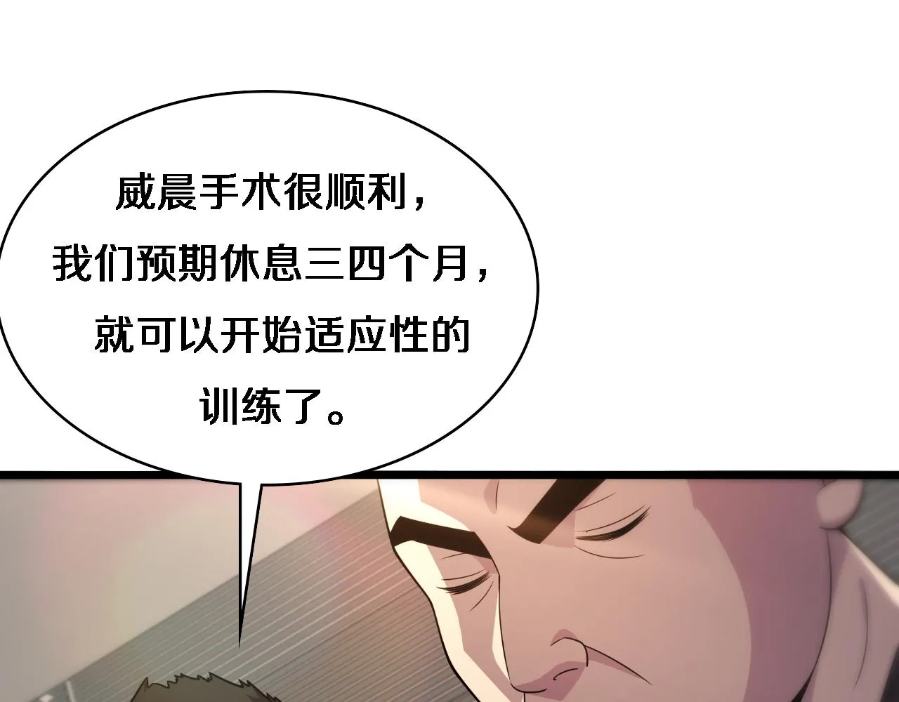 第89话 发难突然而至 第69页
