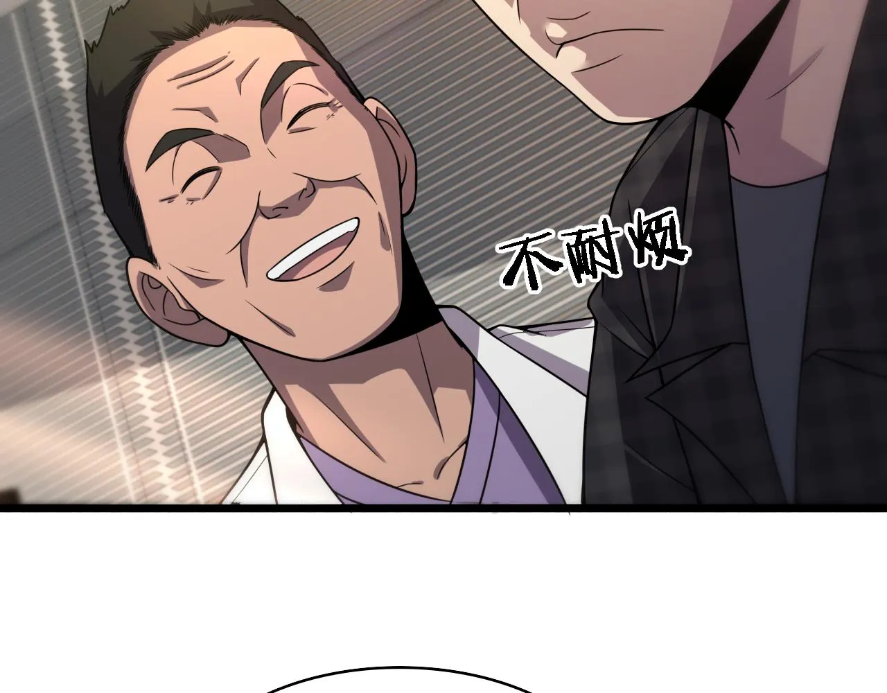 第89话 发难突然而至 第70页