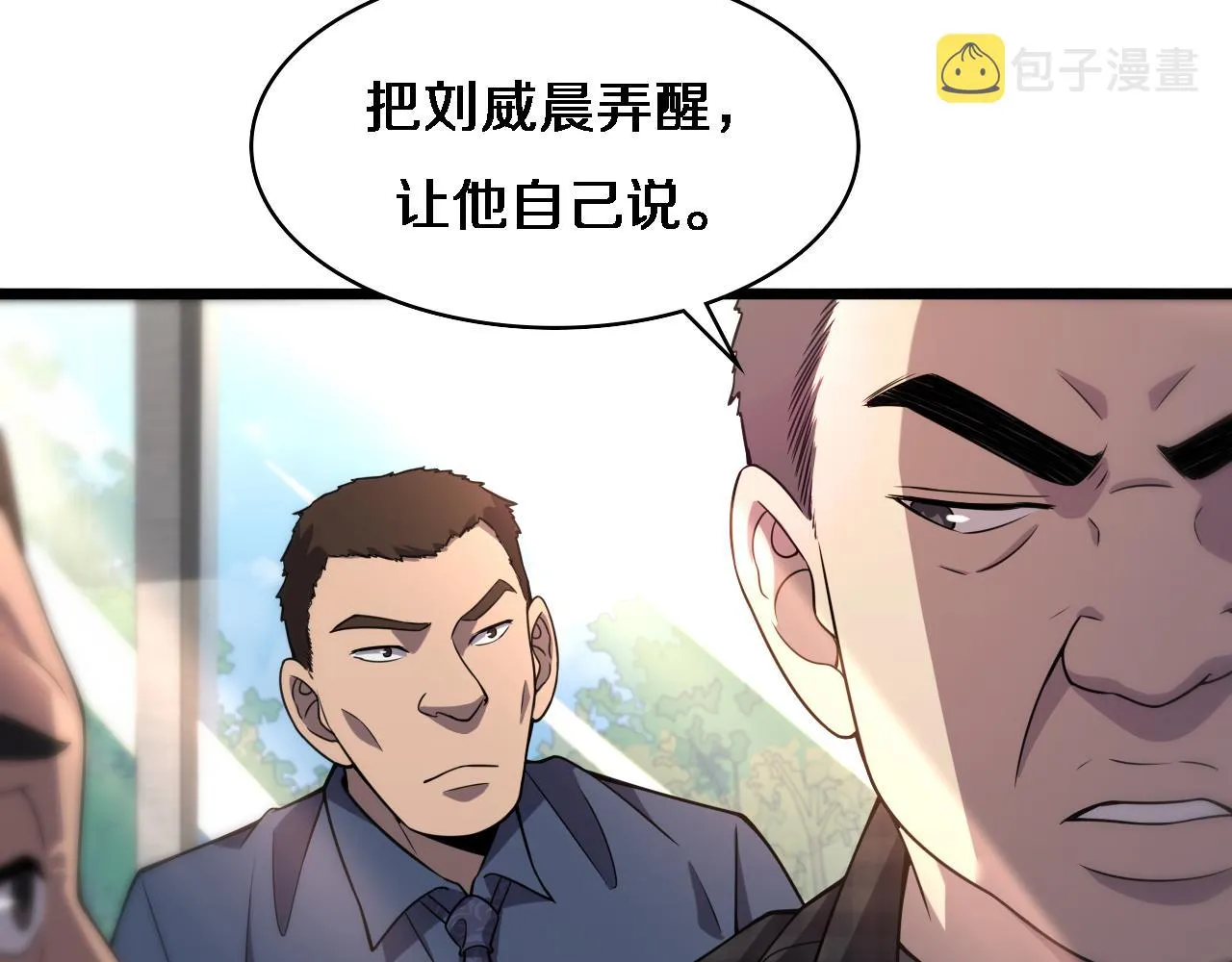 第89话 发难突然而至 第71页