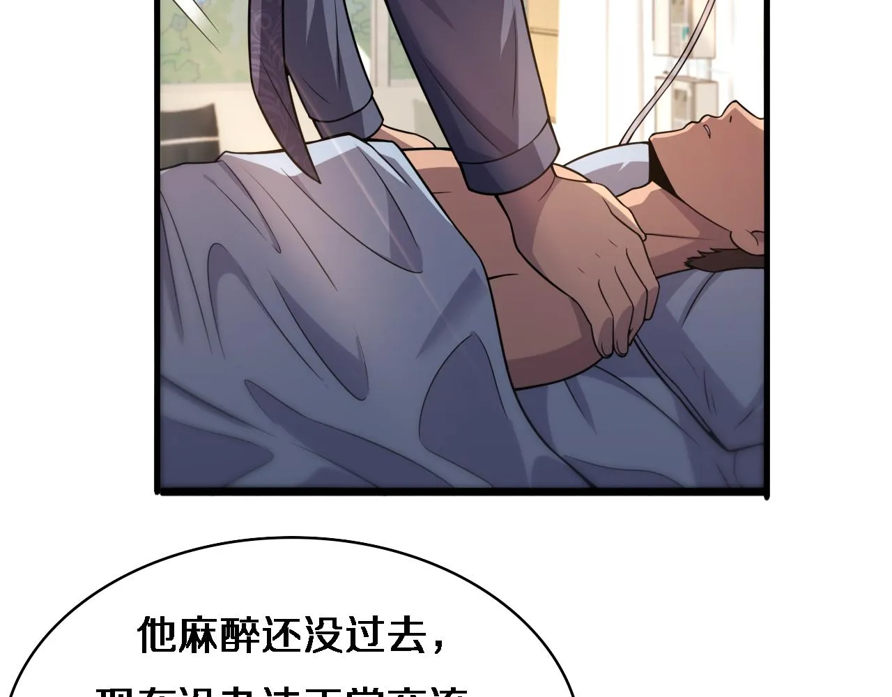 第89话 发难突然而至 第73页