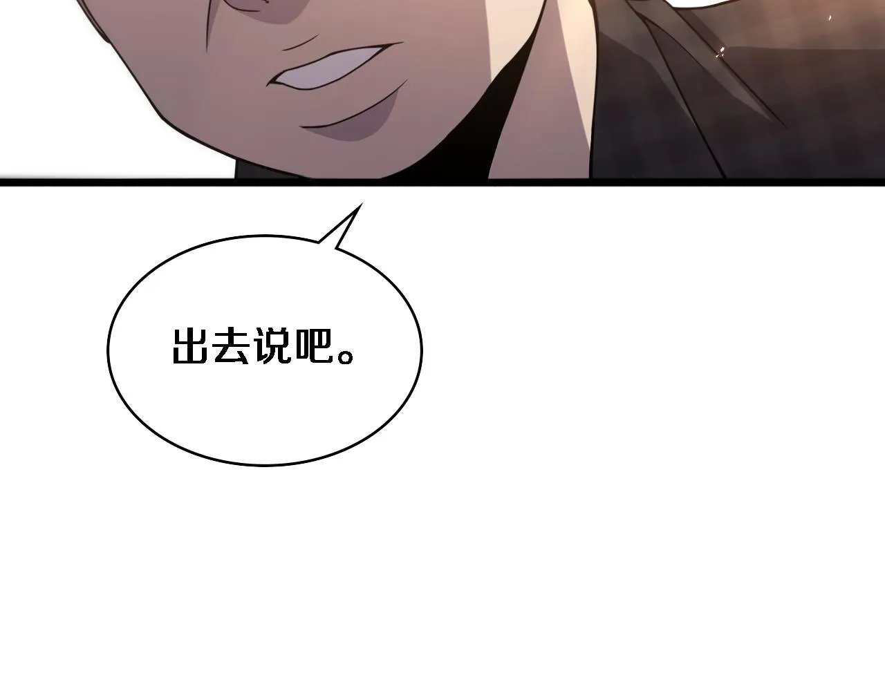 第89话 发难突然而至 第79页