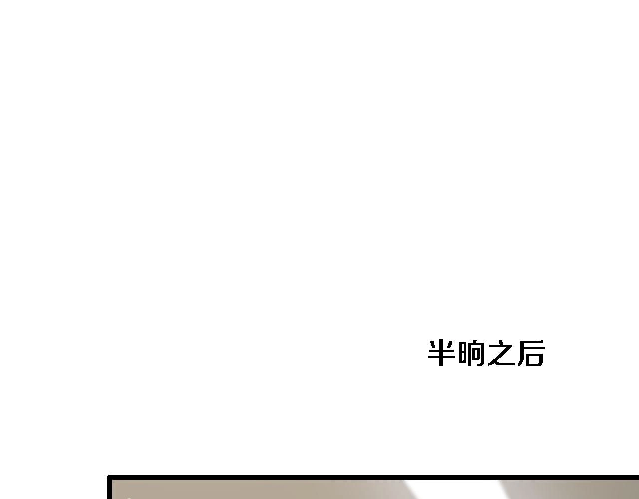 第89话 发难突然而至 第95页