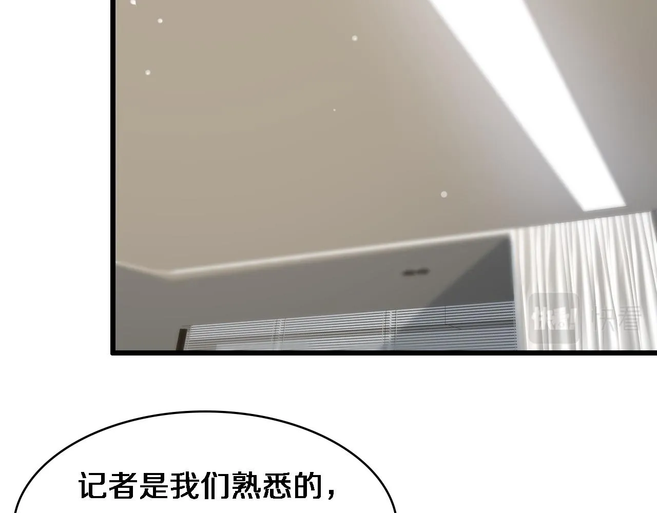 第89话 发难突然而至 第96页