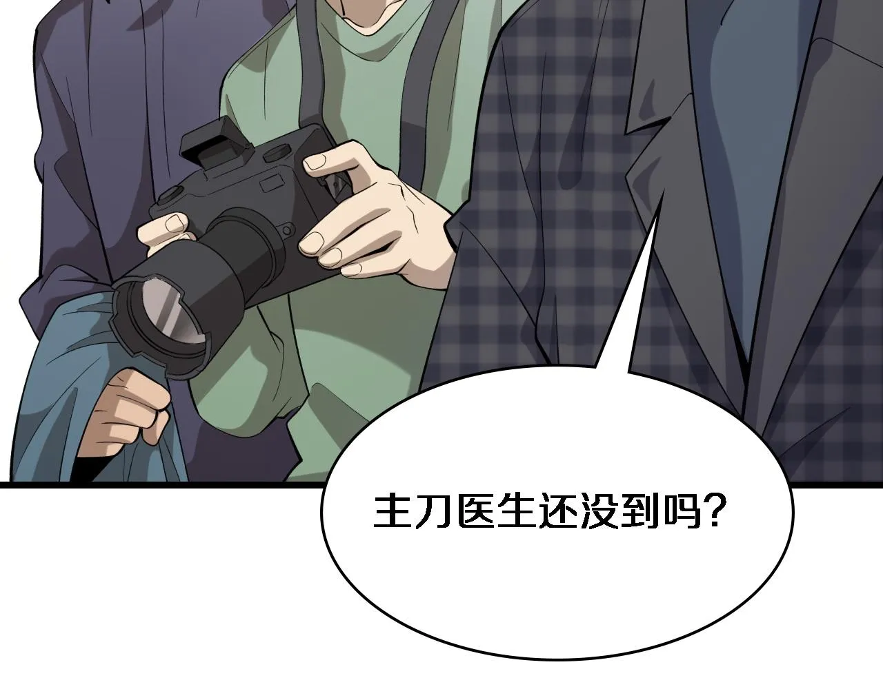 第89话 发难突然而至 第98页