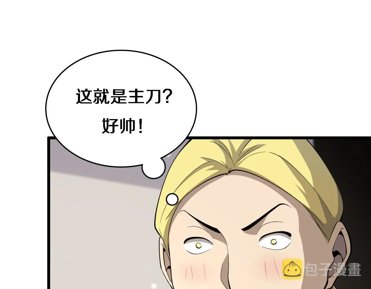 第89话 发难突然而至 第101页