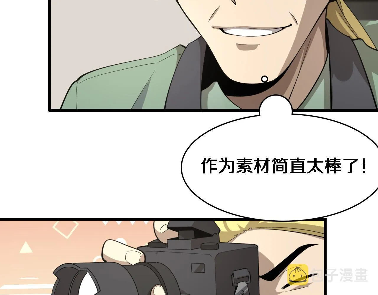 第89话 发难突然而至 第102页