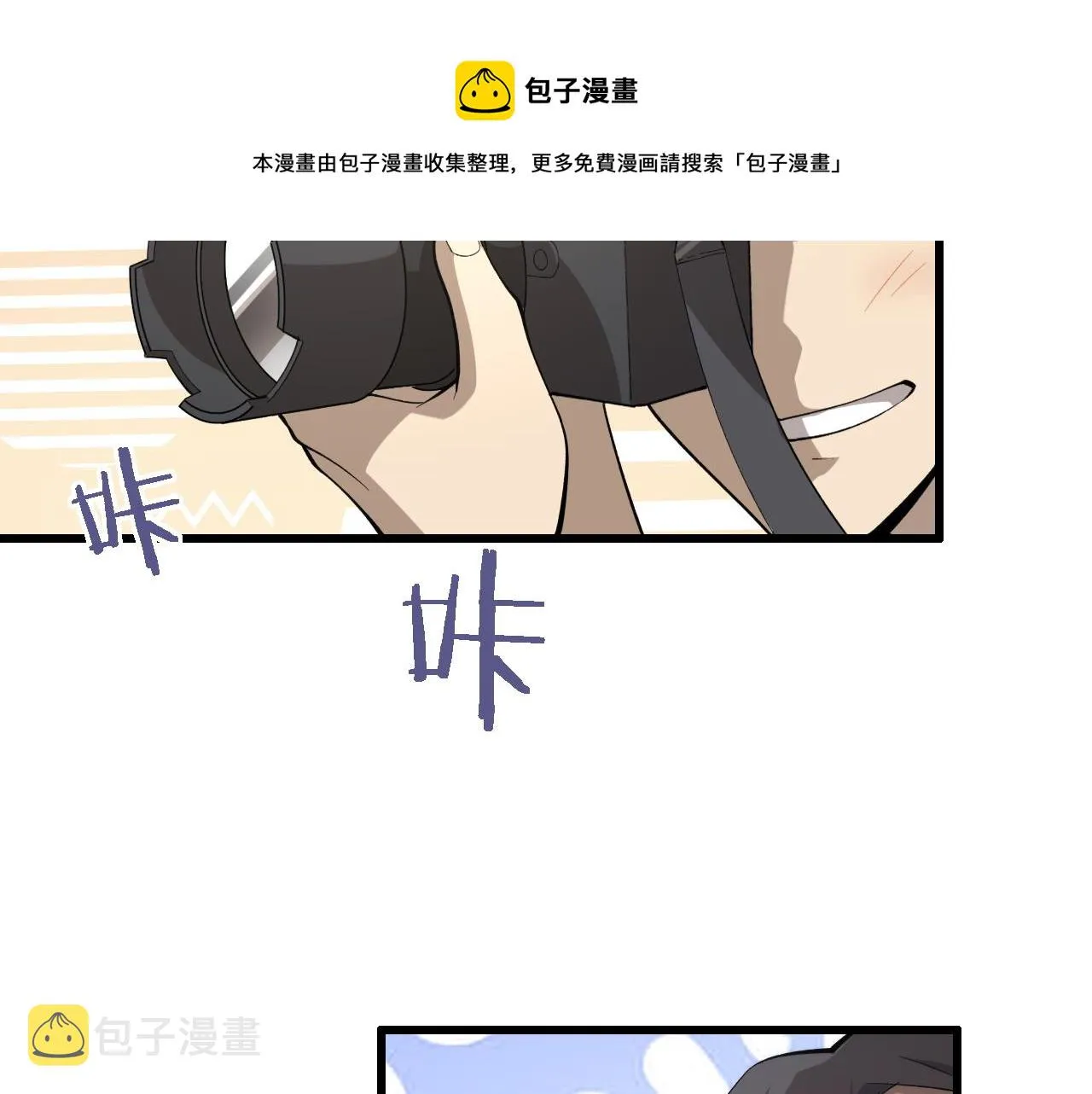 第89话 发难突然而至 第103页