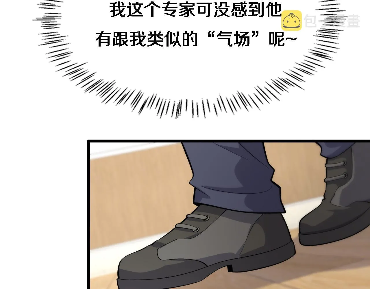 第89话 发难突然而至 第108页
